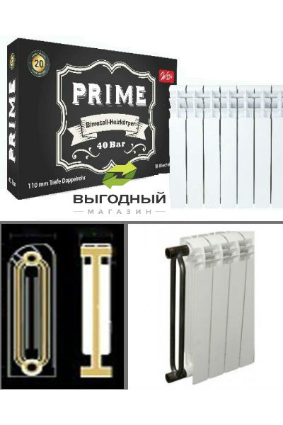Биметаллические радиаторы Wisser Prime 500/110 (2-х трубный биметалл)