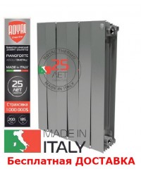 Биметаллические радиаторы Royal Thermo Pianoforte Silver Satin Италия