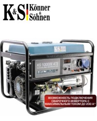 Генератор Könner&Söhnen KS 10000 ATS